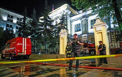 В здании Центробанка в Москве произошел пожар