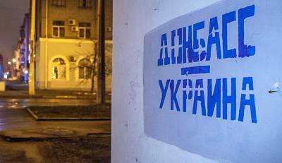 СЭЗ на Донбассе: путь к реинтеграции или, как с Крымом, помощь оккупантам?