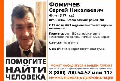 В Ленобласти почти месяц назад пропал 49-летний мужчина