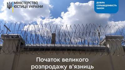 Вести c Алексеем Казаковым. Масса идей для использования: Украина распродает свои тюрьмы