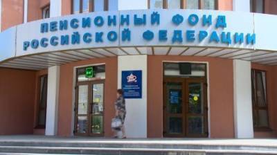 В ПФР ждут документа по поводу выплат в 10 000 рублей в августе