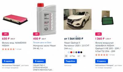 «Автомир» запустил онлайн-продажи автомобилей на платформе маркетплейса Ozon