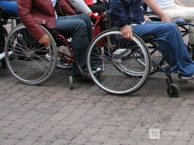 Нижегородские инвалиды будут получать выплаты без заявления