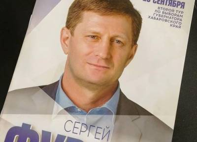 ЛДПР может выдвинуть Фургала кандидатом в президенты в 2024 году - Жириновский