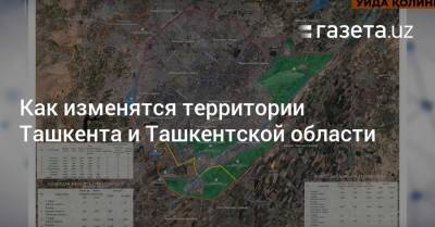 Как изменятся территории Ташкента и Ташкентской области
