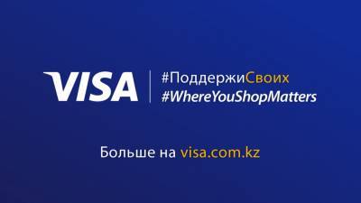 Visa запускает Платформу поддержки малого бизнеса