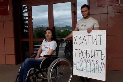 Житель Забайкалья через пикет у правительства края добился госпитализации жены-инвалида