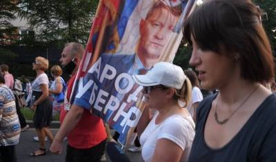 В Хабаровске продолжаются митинги в поддержку Фургала