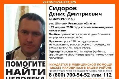 В Рязанской области продолжаются поиски 40-летнего мужчины