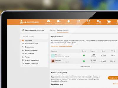 «Одноклассники» запустили платформу для продвижения бизнеса в соцсети - live24.ru - Москва - Россия