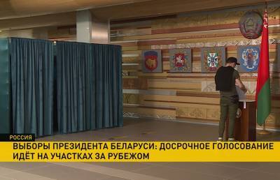 Выборы Президента Беларуси: как проходит досрочное голосование на участках в России?