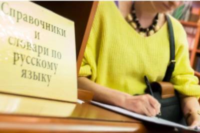 По заказу кабмина: в России стартовала экспертиза правил русского языка