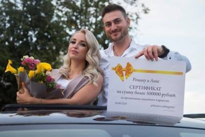 Пара из Пскова выиграла 500 тысяч рублей на проведение свадьбы