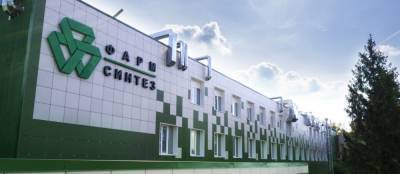 ВТБ финансирует строительство второй очереди завода «Фармасинтез»
