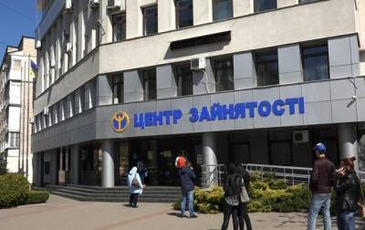 В Украине центры занятости возобновляют личный прием граждан