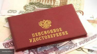 Россияне могут получить надбавки к пенсии до 415%