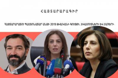 Как депутат от «Моего шага» с доходом в 3,7 млн. драма приобрел дом в Ереване за 19 долларов?