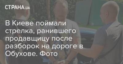 В Киеве поймали стрелка, ранившего продавщицу после разборок на дороге в Обухове. Фото