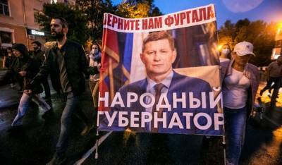 Кремль еще год назад начал кампанию по снижению рейтинга губернатора Сергея Фургала