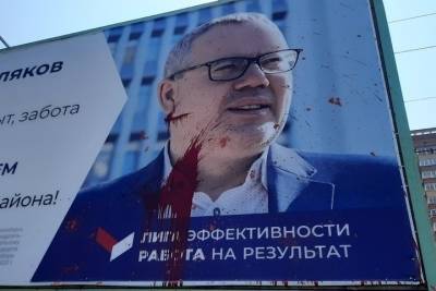 Предвыборные баннеры в Новосибирске портят краской
