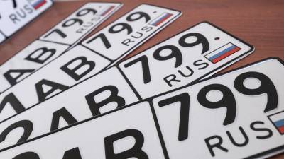 В МВД разъяснили действие нового стандарта на автомобильные номера