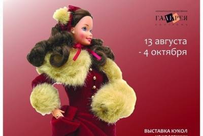 В Муниципальной художественной галерее Костромы открывается выставка знаменитых кукол