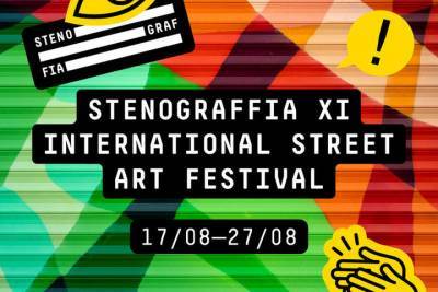 В Екатеринбурге пройдет международный фестиваль Стенограффия