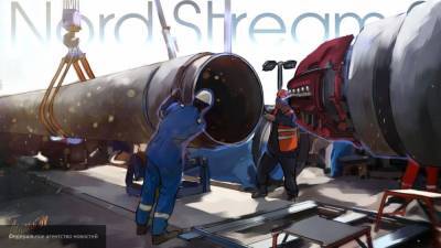 Политика запугивания США помогла Nord Stream 2