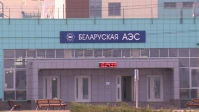 На Белорусской АЭС начинается загрузка ядерного топлива
