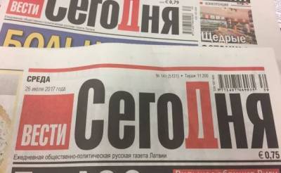 В Латвии у русскоязычной газеты отобрали поддержку, выделенную на время пандемии