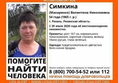 В Рязани пропала 54-летняя женщина