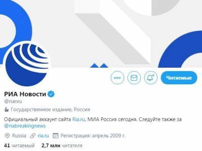 Twitter ввёл маркировку для российских СМИ после доклада Госдепа