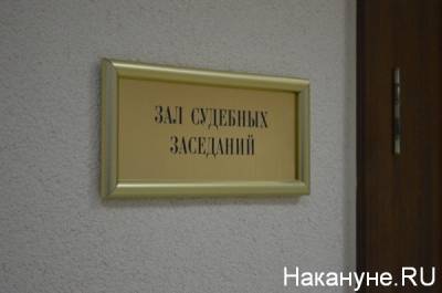 Свердловский облсуд смягчил приговор экс-директору департамента рекламы МУГИСО