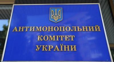 АМКУ оштрафовал "Укрзализныцю" на 18,3 миллиона гривень