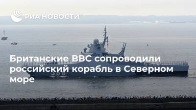 Британские ВВС сопроводили российский корабль в Северном море