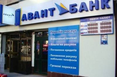 Фонд гарантирования вкладов ликвидировал еще один украинский банк