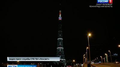 В память о жертвах взрыва в Бейруте в Петербурге отключили подсветку телебашни