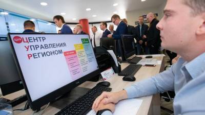 В 2020 году в Ростовской области будет создан Центр управления регионом