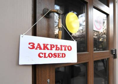 В Москве закрыли 10 предприятий питания за нарушение антикоронавирусных мер