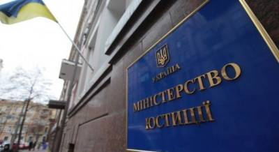 В Украине приостановлена работа Единого реестра юрлиц - Минюст