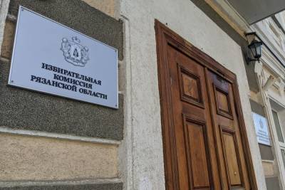 Рязанский избирком зарегистрировал на выборы десять партий из 13