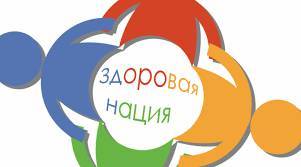 Регион поучаствует во Всероссийском форуме «Здоровье нации — основа процветания России»