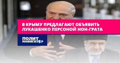 «Оскорбил «Вежливых людей»: В Крыму предлагают объявить Лукашенко...