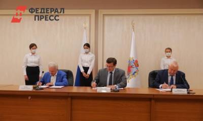 Правительство Нижегородской области подписало соглашение с Центросоюзом