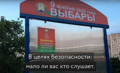 Лукашенко — 69%, Тихановская — 7%. В Сеть попала запись «тренировки» подсчёта голосов членами избирательной комиссии — аудио