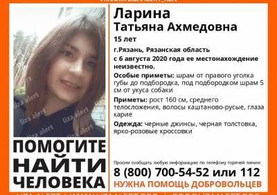 В Рязани пропала 15-летняя девочка