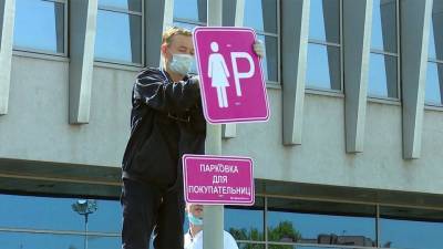 В Казани закрасили «женскую» парковку