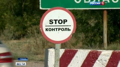 Украина решила закрыть КПП на границе с Крымом