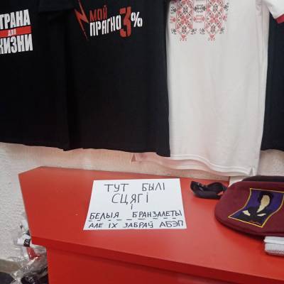 В Бресте власти закрыли магазин "Князь Вітаўт" по продаже товаров с национальной символикой