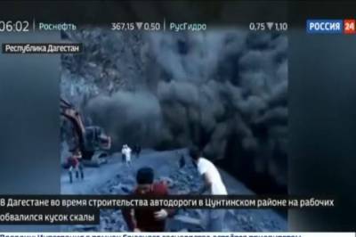 В горах Дагестана произошел мощный камнепад